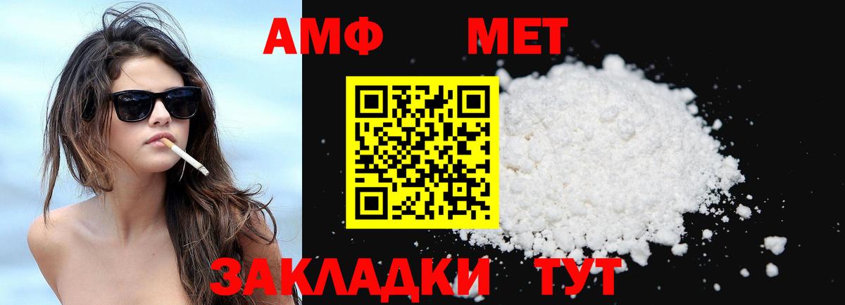 Нягань  Amphetamine VHQ  Вход с VPN 