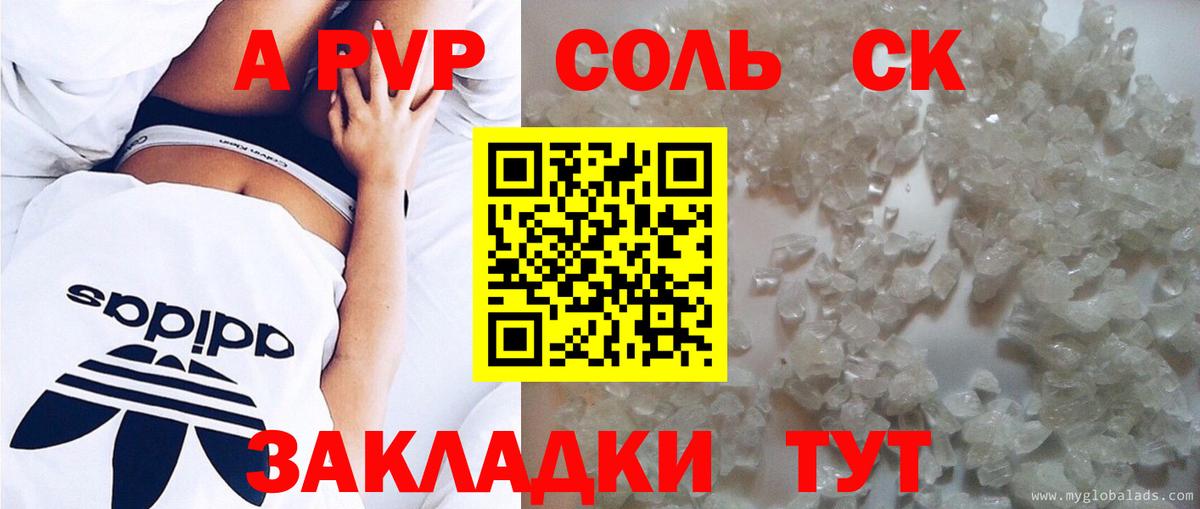 A-PVP кристаллы  Вход с VPN  цена   Нягань  A PVP VHQ 
