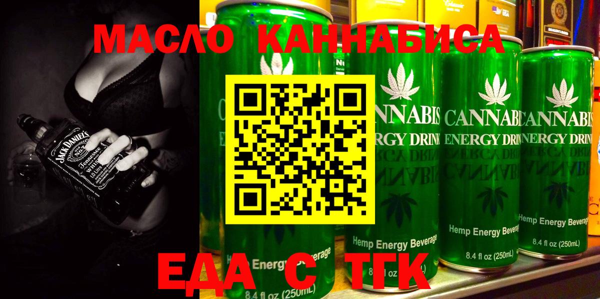 Еда ТГК марихуана  Вход с VPN  Нягань 