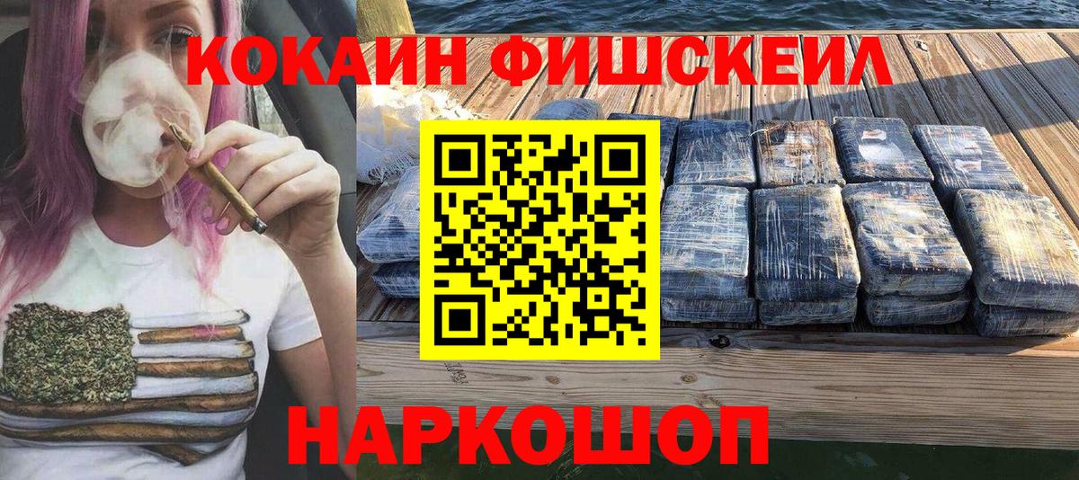 Кокаин Перу  COCAIN  Нягань  как найти закладки  Вход с VPN  Cocaine Fish Scale 