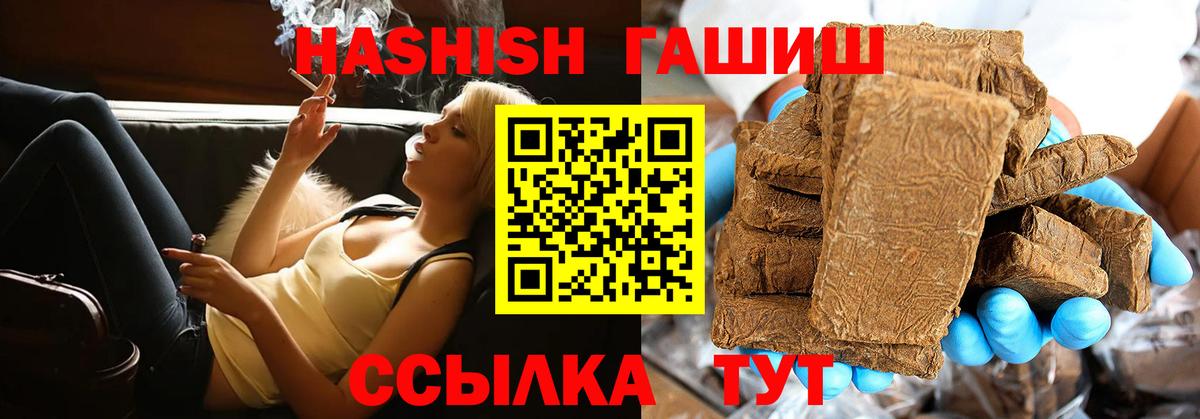 Гашиш hashish  Вход с VPN  ГАШ гашик  ГАШ  наркота  Нягань 