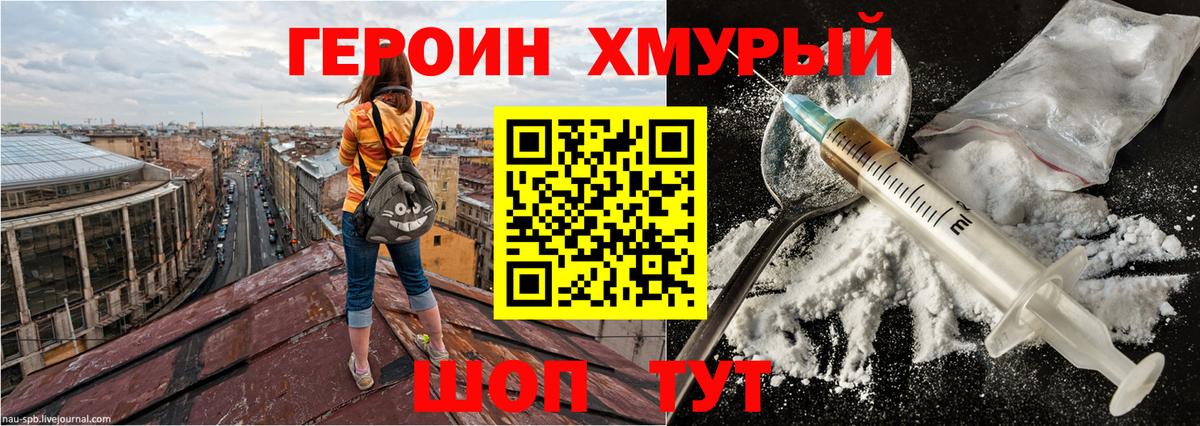 Героин гречка Нягань