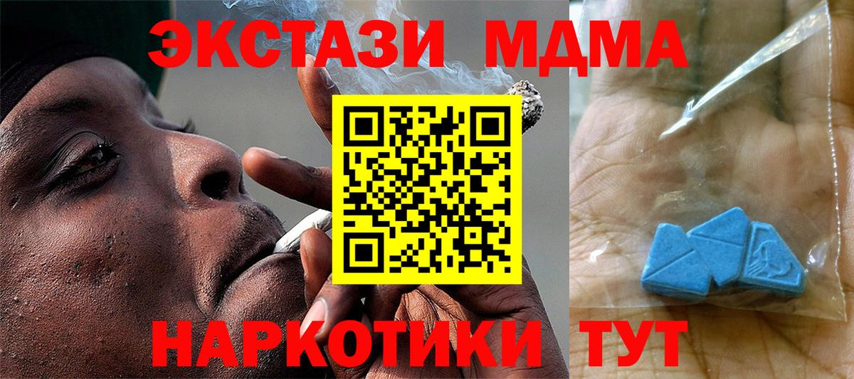 МДМА VHQ Нягань