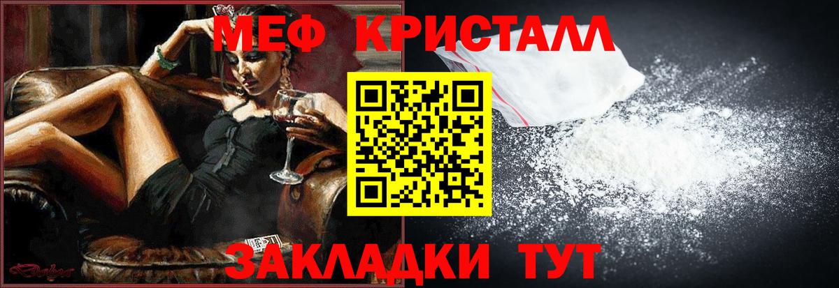 Нягань  Мефедрон  МЕФ  Вход с VPN  МЕФ кристаллы  Мефедрон мука 