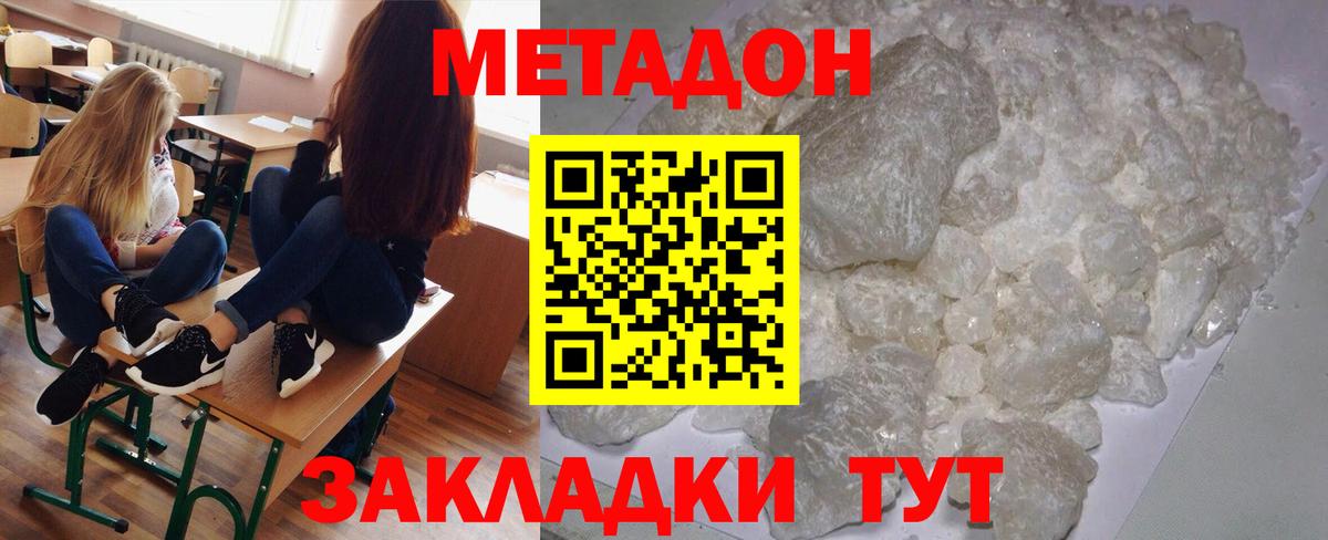 Метадон белоснежный  Метадон мёд  МЕГА маркетплейс  Нягань  Вход с VPN 