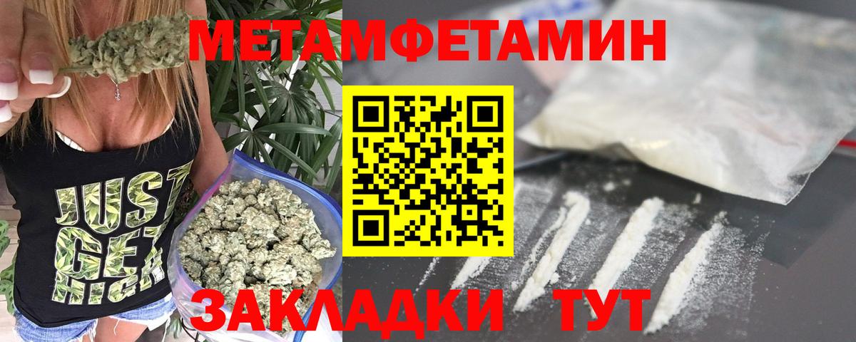 Нягань  МЕТАМФЕТАМИН винт  Вход с VPN 