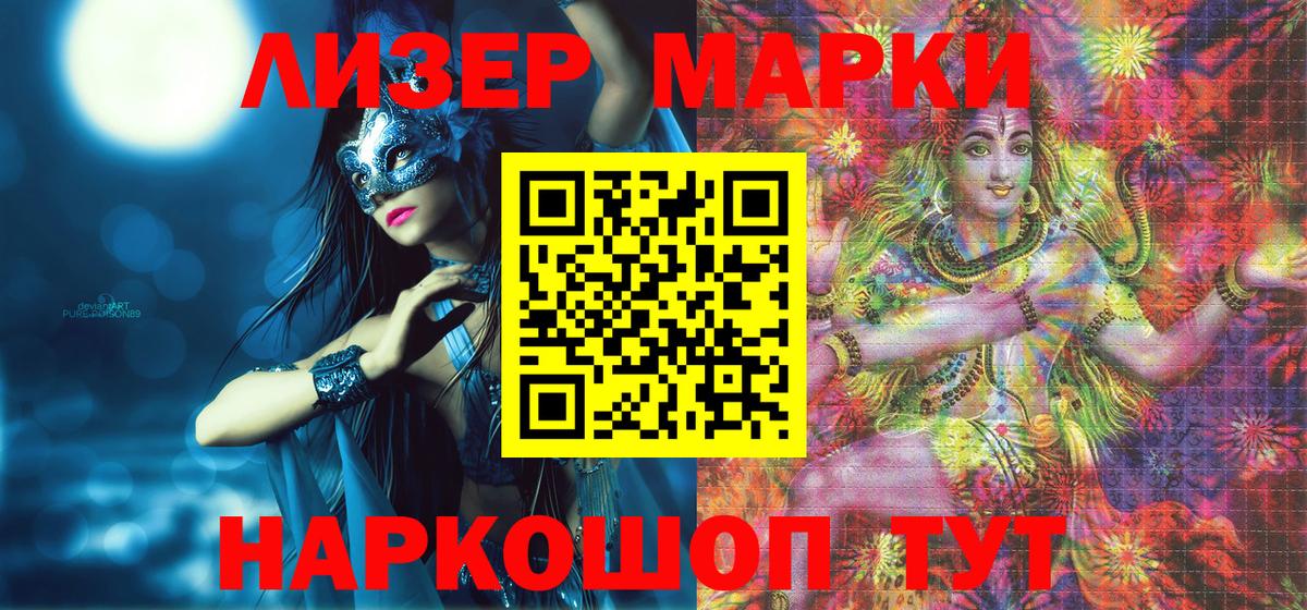 Марки 25I-NBOMe 1500мкг Нягань