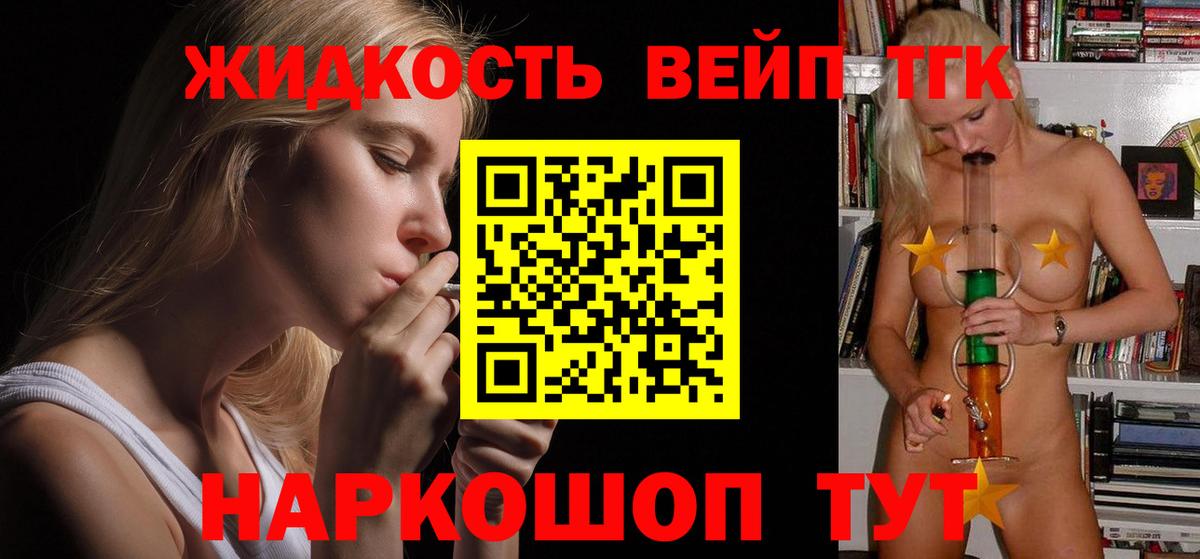 Дистиллят ТГК вейп    вход  Нягань  Вход с VPN  Дистиллят ТГК Wax 