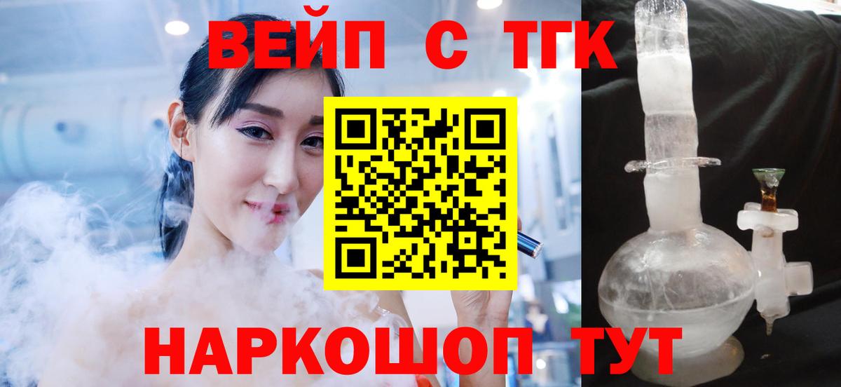 Дистиллят ТГК THC oil Нягань